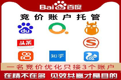 百度竞价代理的投放流程及注意事项解析